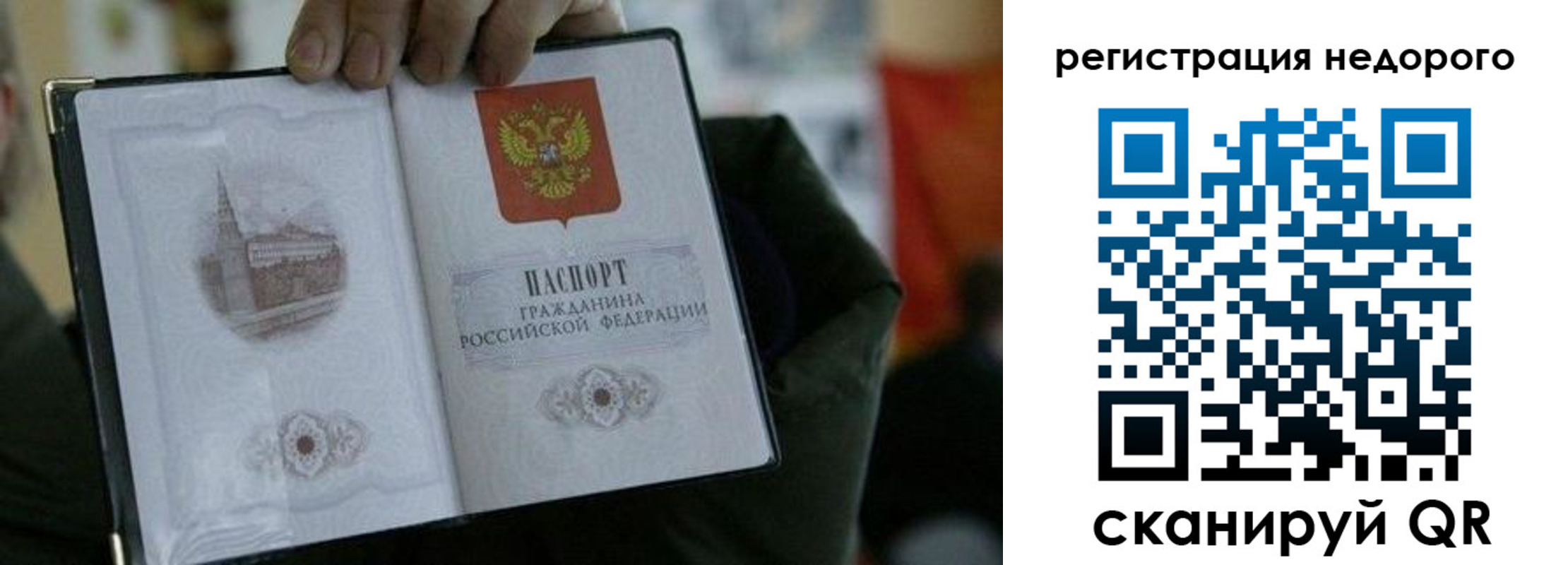 временная регистрация поиск в Хилке