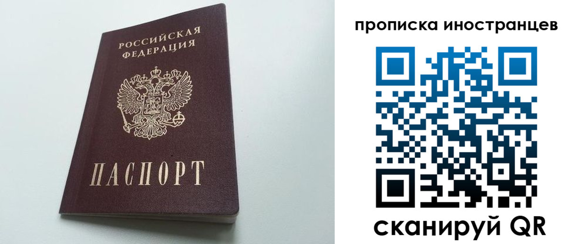 пропишу в квартире в Хилке